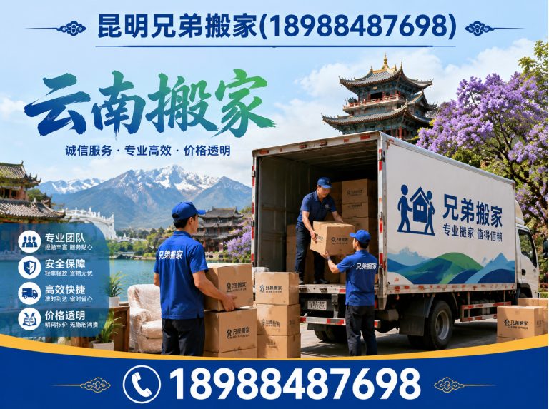 五华区搬家包装展示图